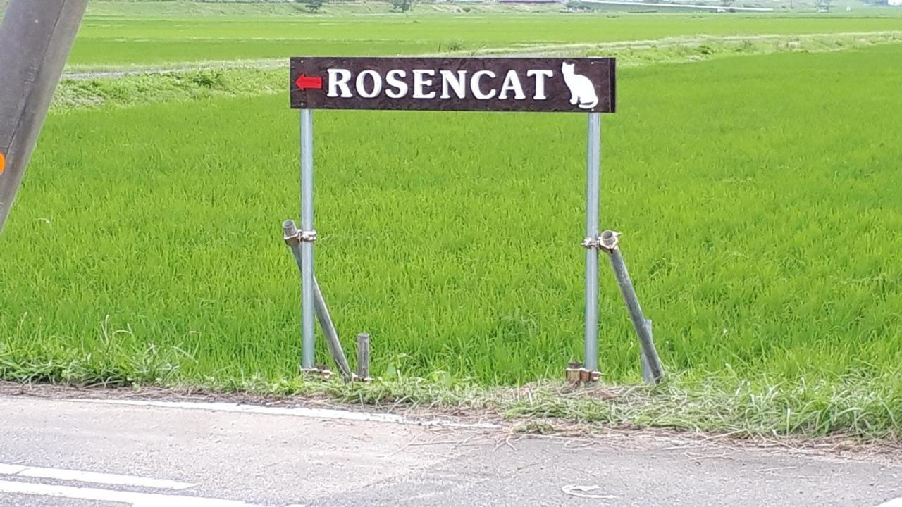 Rosencat Villa Sado ภายนอก รูปภาพ
